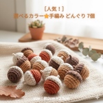 どんぐり @100円