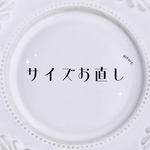 石お直し