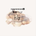rururararuru様専用　節分　レターバナー
