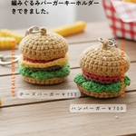 チーズハンバーガー＆ハンバーガーのキーホルダー  2個セット