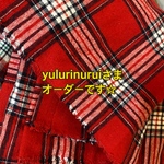 yulurinuruiさま★オーダーです