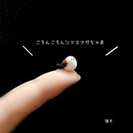 【超ミニチュアあみぐるみ】ころんころんシマエナガちゃま