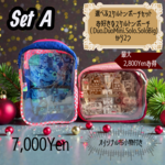 選べる！LuckyBag2026＊選べるスケルトンポーチSet A＊