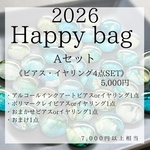 Happy bag Aセット《ピアス・イヤリング》おまかせ福袋☆*お楽しみ袋