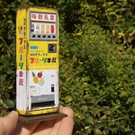 1/12フルーツ牛乳自販機