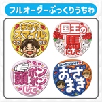 　ぷっくりデザインうちわ　フルオーダーメイド