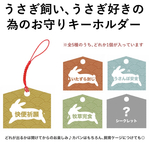 ランダムお守りキーホルダー
