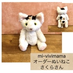 mi-vivimama様 オーダー専用ページ