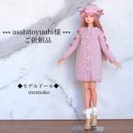 🎀 asahitoyuuhi様  ご依頼品 🎀
