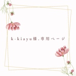 【k-kiayu様専用ページ】ベビー袴♡クリーム×チャイ