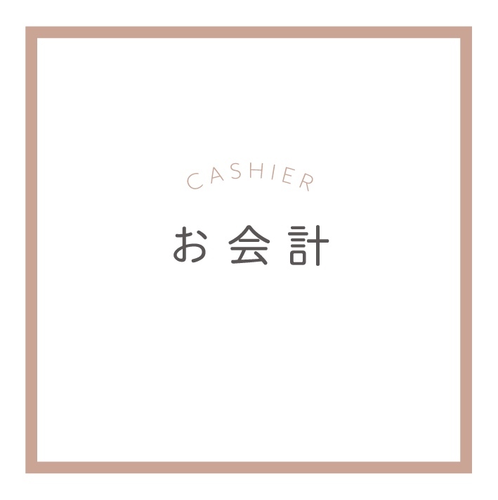 パティスリーイニミターブル様お会計ページ