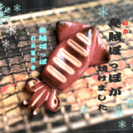 烏賊ぽっぽ〈焼きいか〉の箸置き✿おもしろグッズ