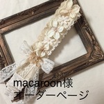 オーダーページ