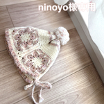【ninoyo様専用】ベビー用ボンネット