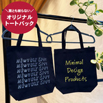 【普段使いに◎】オリジナルトートバック  Ι  ランチバック 