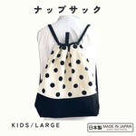 ナップサック　大人も背負える　大きめサイズ　ランドセルの上から背負える　体操着　着替え　体育　小学校　保育園　幼稚園　習い事　通園　通学　遠足　大人　リュック　入園　入学　ザック　