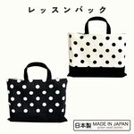 レッスンバックの単品販売　サブバック　補助バック　小学校　幼稚園　保育園　通園　通学　習い事　入園　入学　進学　習字　英語　塾　勉強　男の子　女の子　シンプル　オシャレ