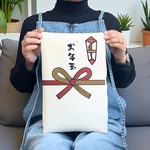 超でっかいお年玉袋