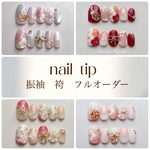 【振袖フルオーダー】振袖に合わせてお作りします。ネイルチップ　振袖　袴　卒業式　成人式　フルオーダーネイル　　和柄ネイル　水引