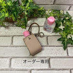 オーダー作品専用