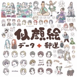 デジタル似顔絵イラストオーダー