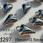4個 160円 19mm×11.5mm CCB プラスチック ハート パーツ チャーム シルバー ロジウム 素材 材料 縦長 可愛い かっこいい ビーズ カン 付き 丸カン ぷっくり 綺麗 d297