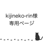 お客様専用ページ