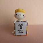 賀正にゃんこ
