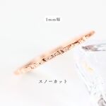 【14kgf　ピンクゴールド】1.0mm　スノーカット／ピンキーリング・重ね付け・アレルギー対応・つけっぱなし／シンプル／指輪／かわいい／おしゃれ／天然石／ペアリング／ベビーリング対応