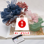 秋の印象アップ！いまを彩るアレンジセット｜秋の福袋