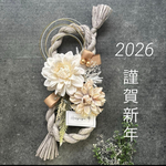 八の字しめ縄　しめ飾り　洋風しめ縄　お正月飾り　しめ縄リース