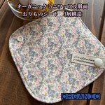 ☆197 ミニワッフル オーガニックコットン 肌面 おりものライナー  