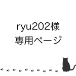 お客様専用ページ