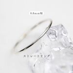 《ストレートリング》silver950／シンプルピンキーリング／ペアリング／華奢・重ね付け