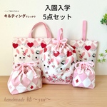 ♡アリスうさぎ♡入園入学♡レッスンバッグなど５点セット
