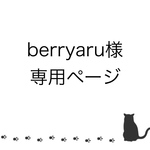 お客様専用ページ