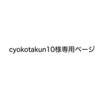 専用ページ