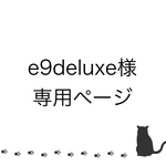 お客様専用ページ