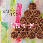 ayu26onpuさま専用