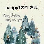 pappy1221 さま専用ページ