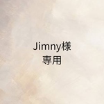 Jimny様専用♡