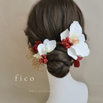 髪飾り 〈 W1 〉　ヘア飾り　ヘアアクセサリー　ヘッドパーツ　ヘッドドレス　ヘッドアクセサリー　白　赤　飾り　髪かざり　花飾り　胡蝶蘭　花かざり　白無垢ヘア　結婚式ヘア　卒業式ヘア　成人式ヘア