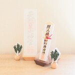 インテリア神棚　神棚－御影－
