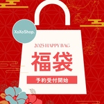 XoXoShop.福袋【B】予約.