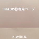 mikko05様専用ページ
