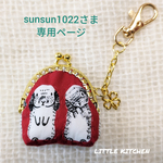 sunsun1022さま専用ページ:ビーズ飾りのミニがま口（ナスカン付き）ロップ柄赤