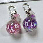 【オーダー品】球体ネームキーホルダー