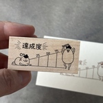 【ラバースタンプ】達成度バロメーターはんこ