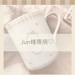 Junさま専用イニシャルマグカップ
