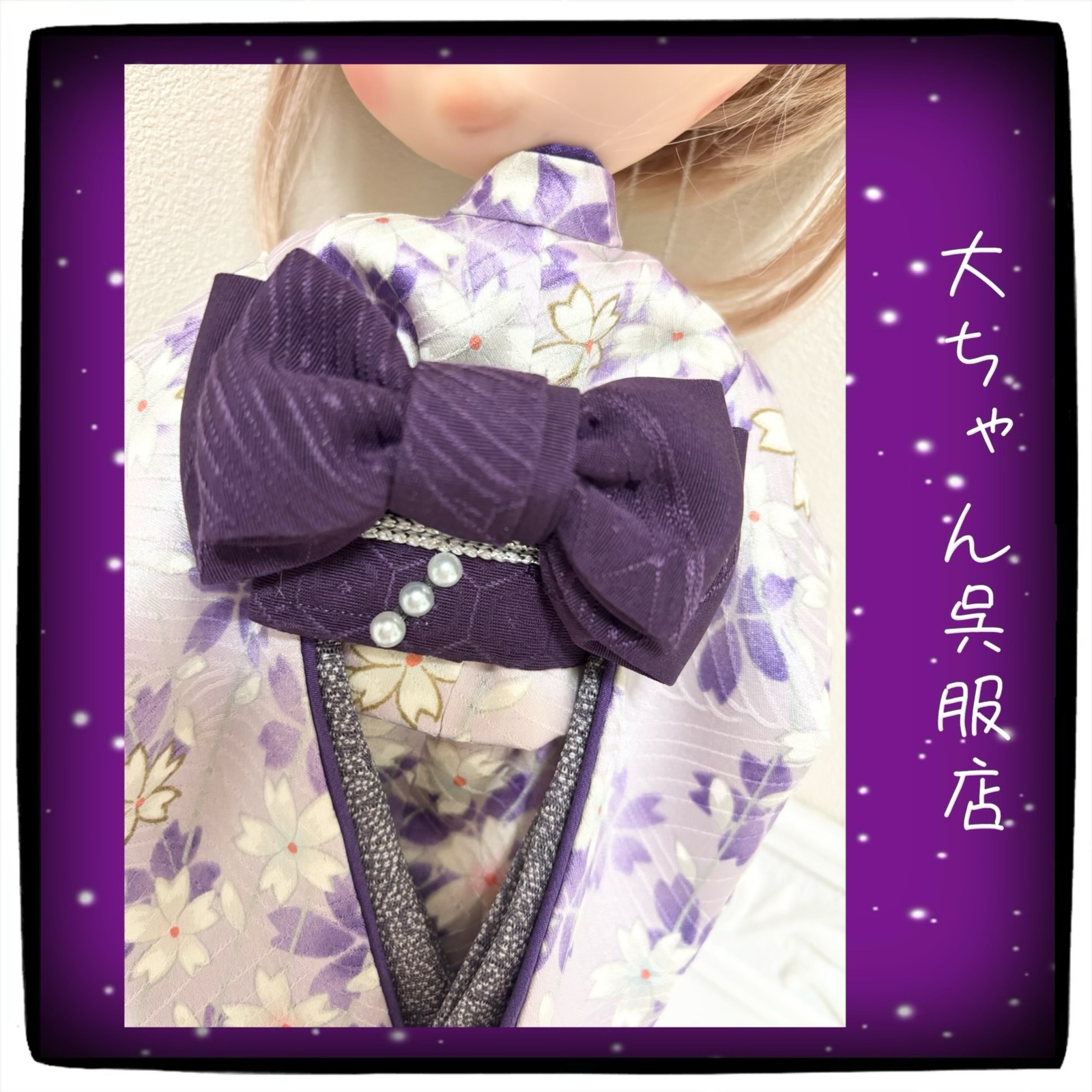 和裁師が仕立てるブライス着物❣️リカちゃん着物❣️おまとめ専用ページ❣️ 和裁師が仕立てるブライス着物❣️リカちゃん着物❣️ - sachimoto109